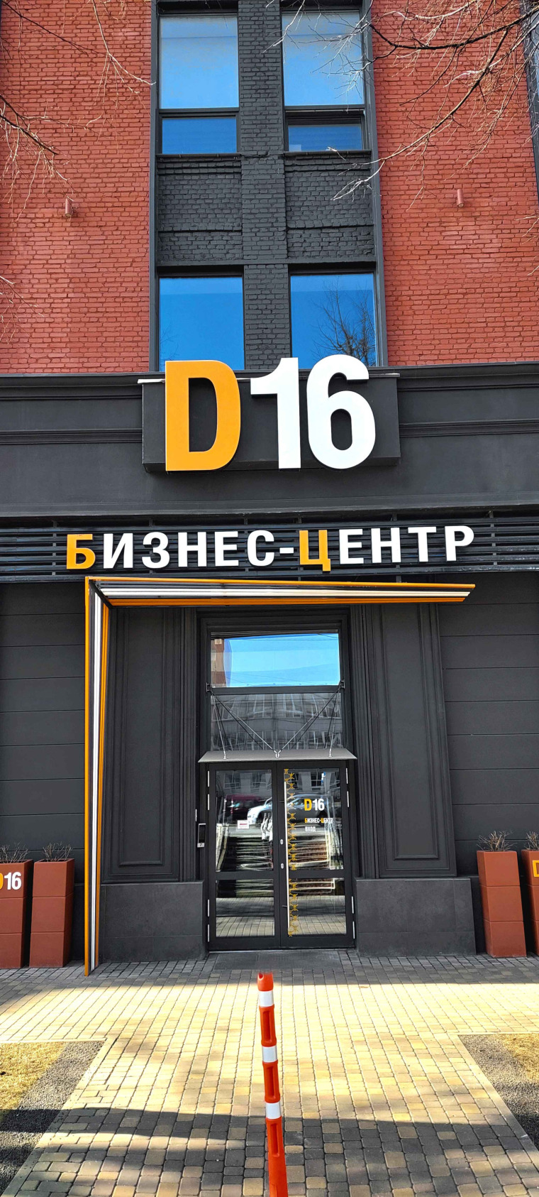 Входная группа бизнес-центра D16 — ориентир для поиска мастерской «Дизайн камня»
